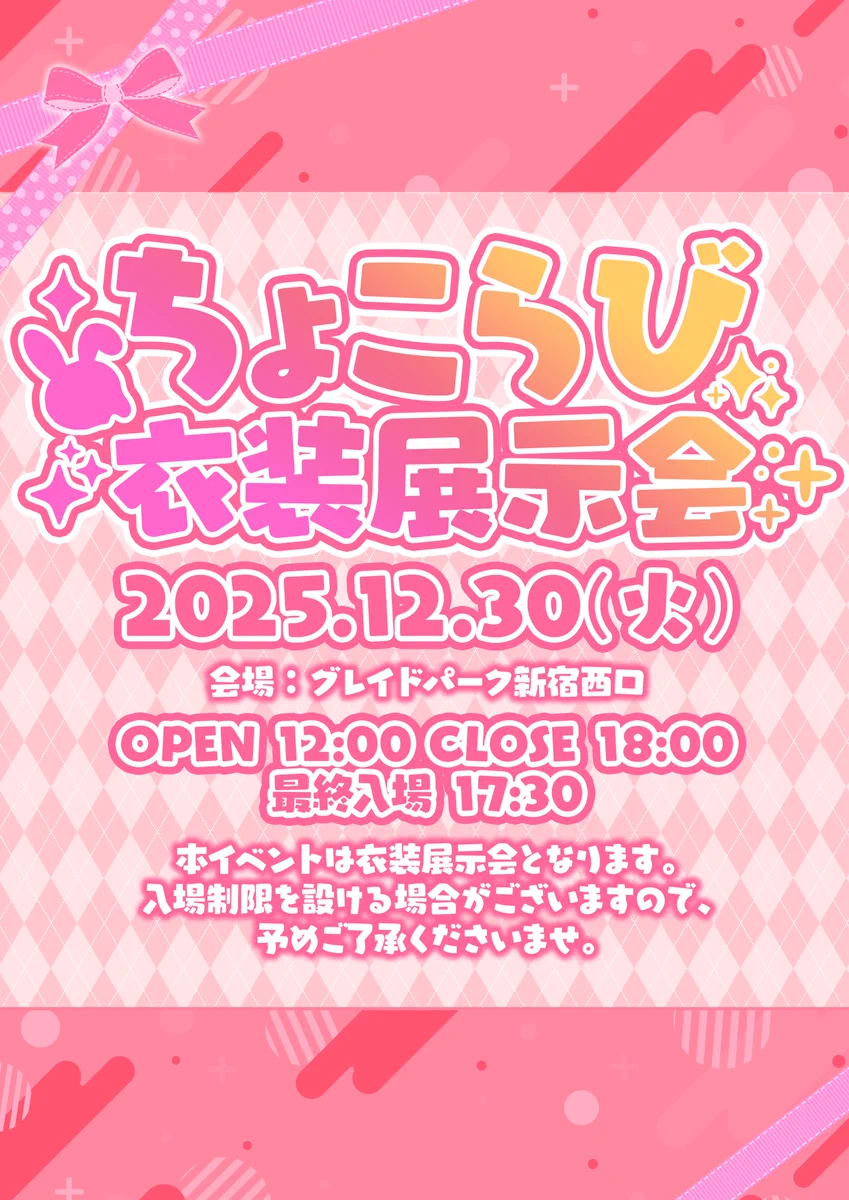 ちょこらび🍫🐰【公式】 on X: 