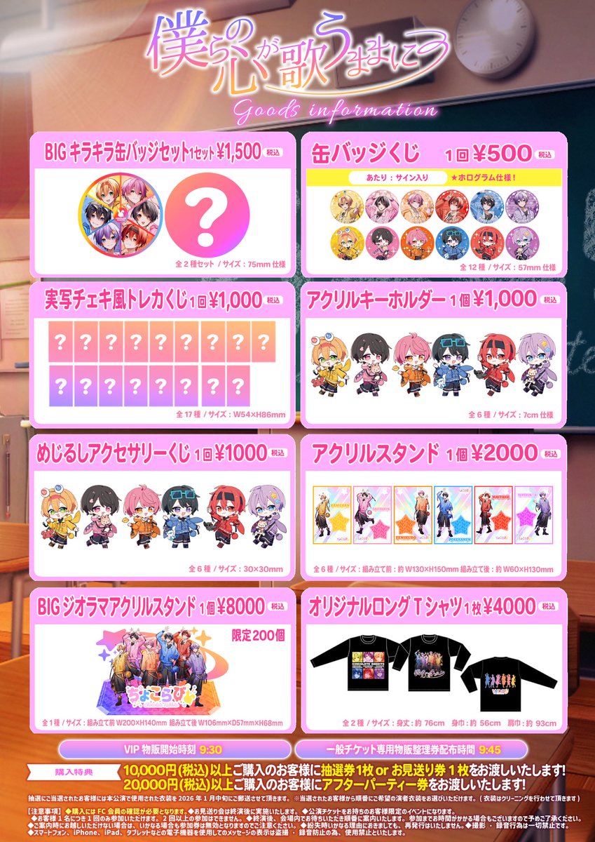 缶バッジセットのデザイン非公開は実写で6人集合している家族写真の