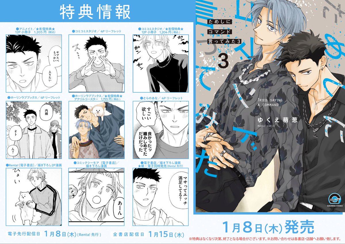 芽玖いろは先生　チェキ 芽玖いろは先生デビュー10周年記念フェア＆リアルサイン会atマンガ展