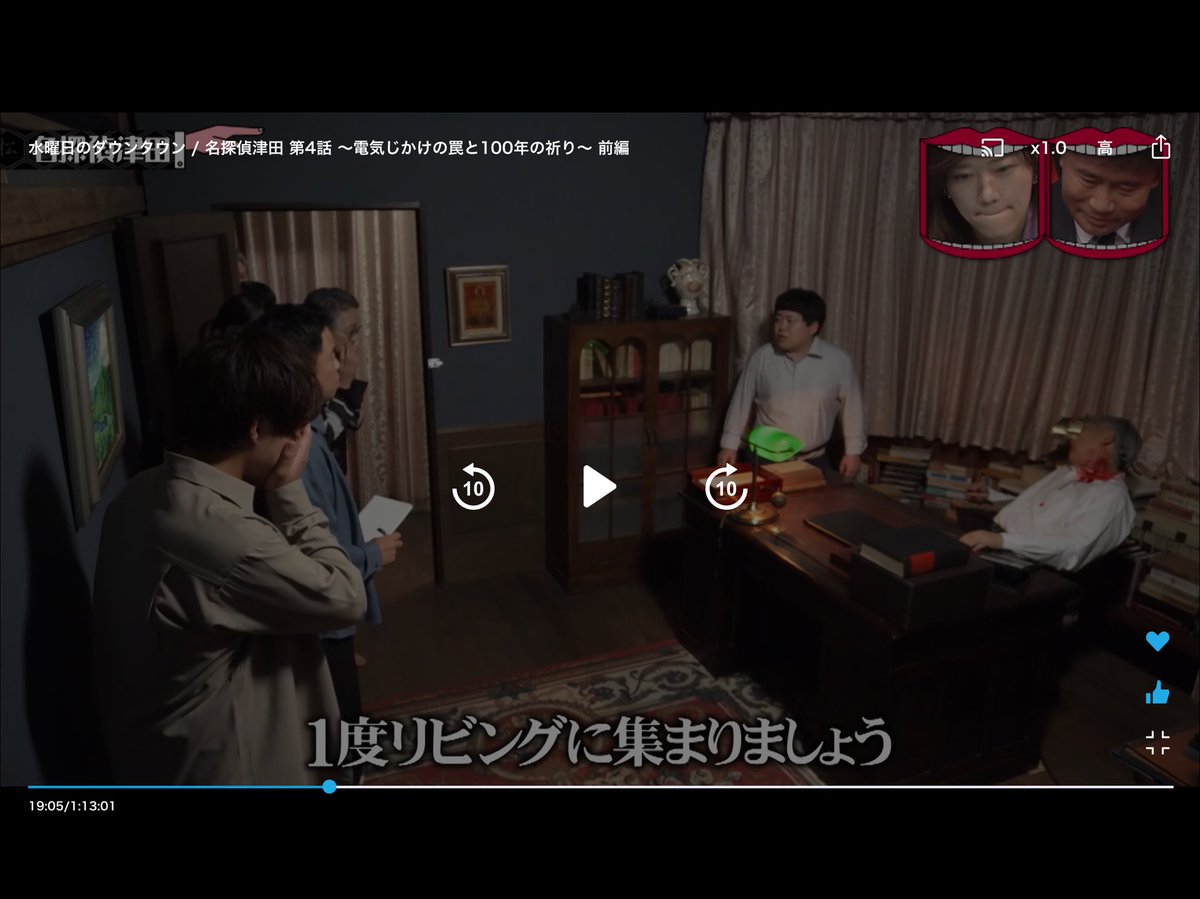 #名探偵津田 タイムマシン置いといて
-犯人が隠れているのに？「1度リビングに集まりましょう」誘導台詞多い医師たくや
-皇次と毒〜遅効性毒物を飲ませられるのは？妻:あかねさん 、AP？
-玖馬:腰上に刺した犯人は🔪包丁を両手で握って後ろから体当たりの身長の低い 小柄、非力な女性か男性
-結果発表