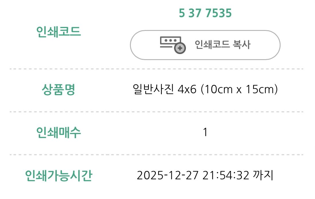 🎄메리 크리스마스🎄
크리스마스 기념 표지의 프박코드를 공유합니다!! 테마는 호두까기인형><
씨앤씨레볼루션에서 프박 이벤트도 진행된다고 하니 많은 참여 바랍니다~!
(3일 동안 뽑을 수 있게 해놨어욥..~🎅 )