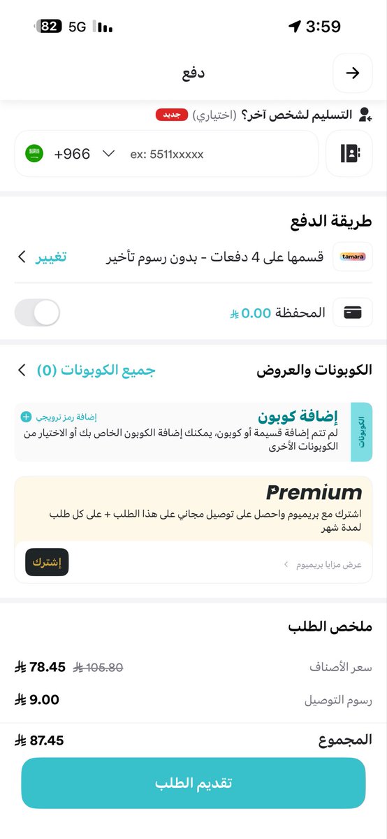 T Ս Ꭱ 𐌺 Ꭵ .🇸🇦 tweet media