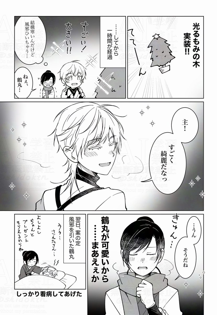 雪條🍓❄️2/1VRF 南3 は56a (@yukijo7) / Posts / X