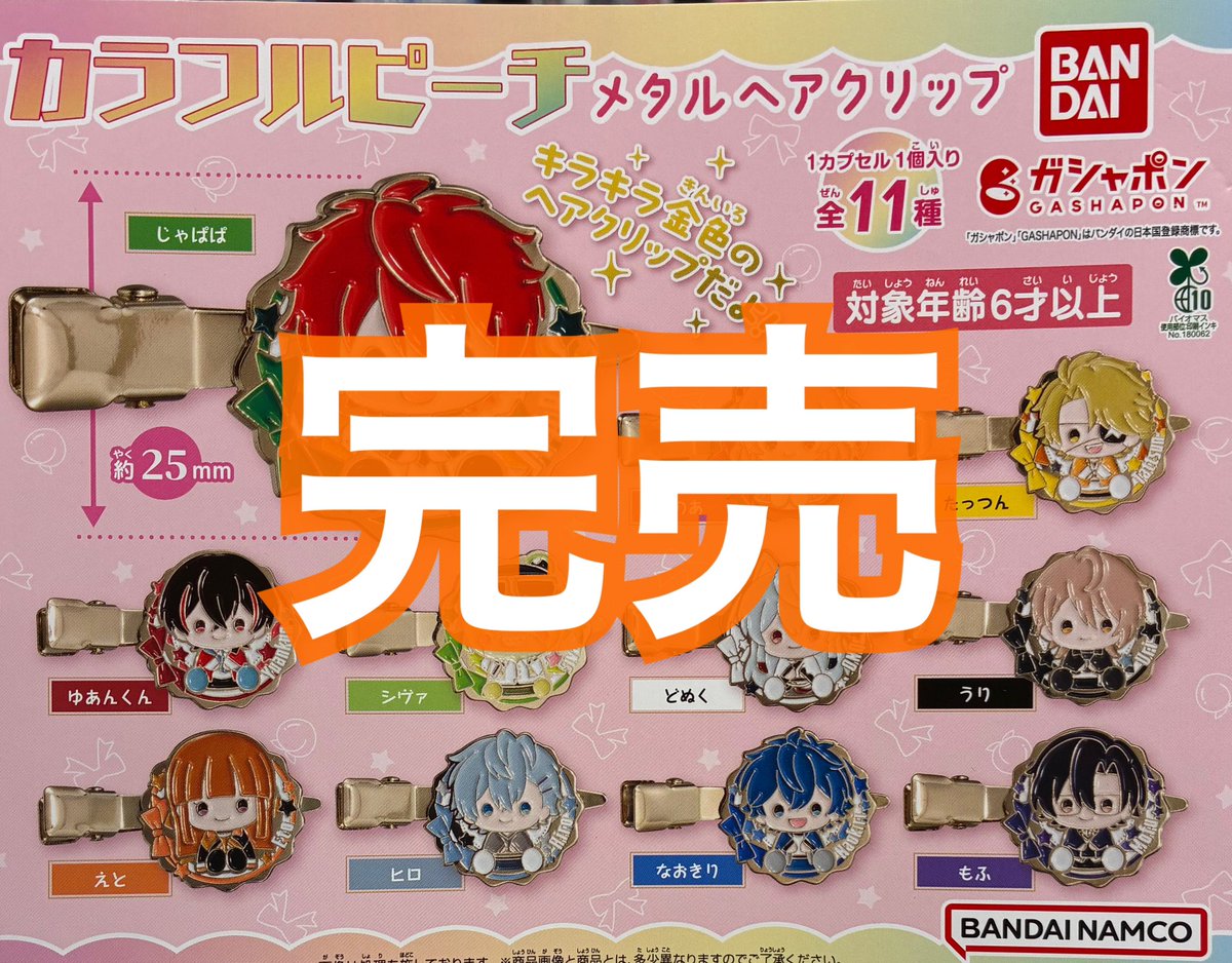 ドリカプライカム】 ⚠️12月24日(水)完売商品のお知らせ⚠️ 先日入荷