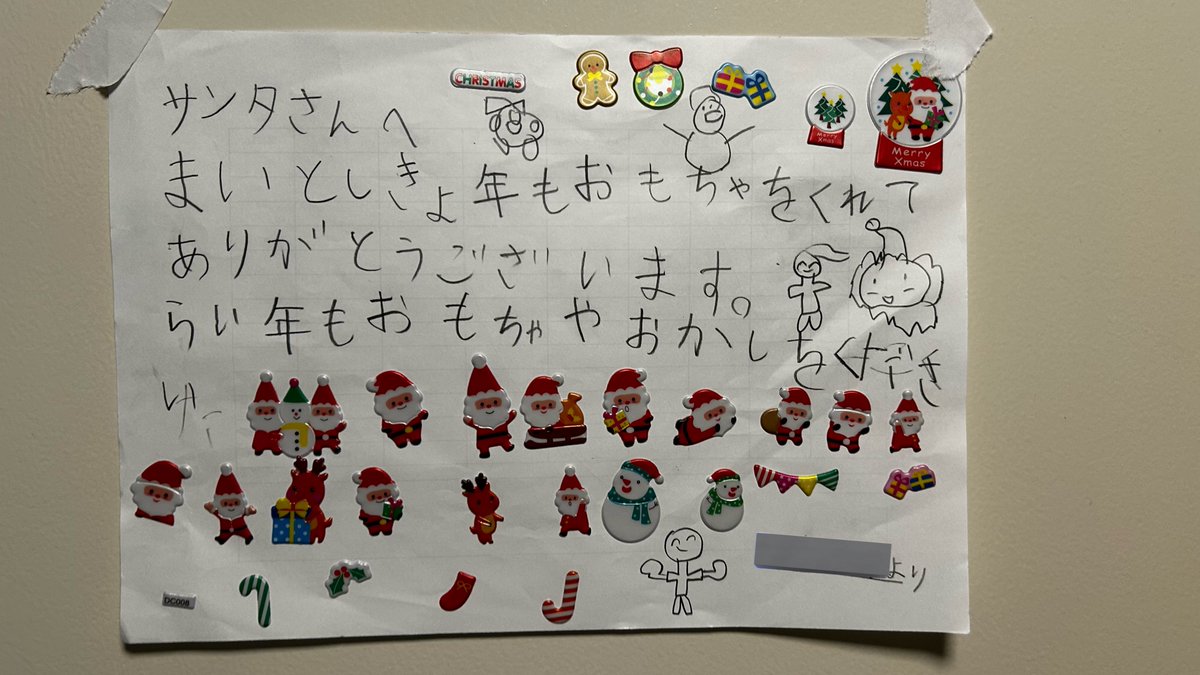 YOF23_'s tweet photo. 楽しみすぎて玄関開けてすぐのところに貼られたサンタさんへのお手紙（自主的） https://t.co/ogMYjp7vwY