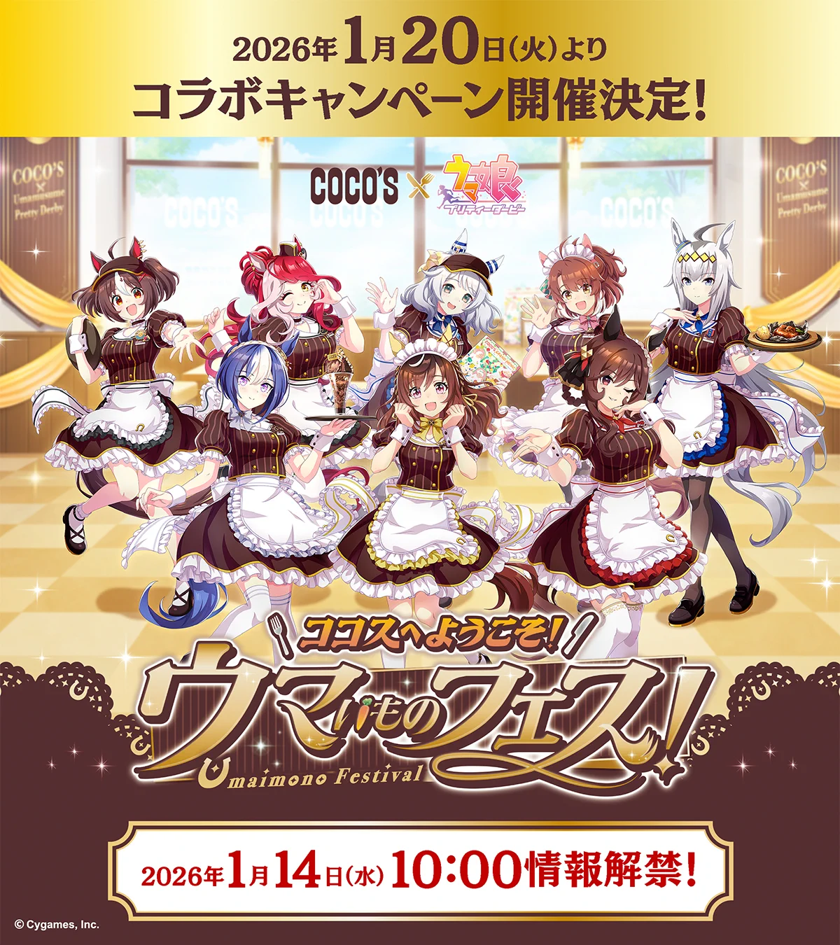 ₍*】様 ウマ娘コラボ ココス限定オリジナルブランケット 未開封 G875faXbYAAENb5?format=webp&