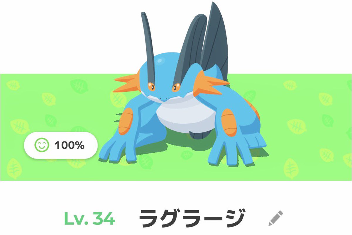 #イブの夜もポケモンと
イブの夜はこのポケモンと眠ります😴✨ 

ラグラージ

<a href="/PokemonSleepApp/">『Pokémon Sleep（ポケモンスリープ）』公式</a>
#ポケスリ #ポケモンスリープ