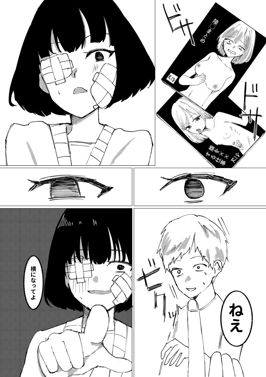 久しぶりに会った傷だらけのサークル同期に性癖がバレて⋯⋯なC107新刊の冒頭 