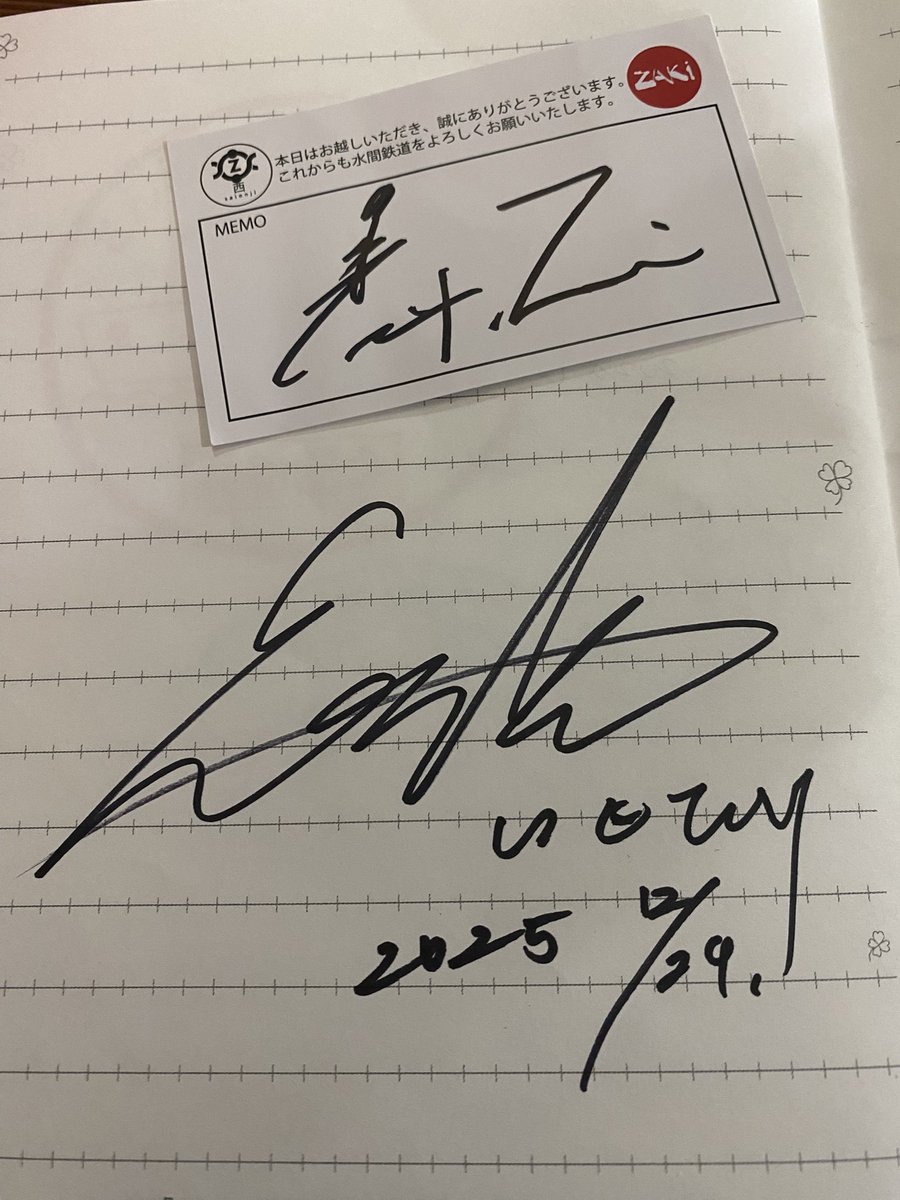 この他に、旅のお供バッグにもサインをいただきました。大切に使います