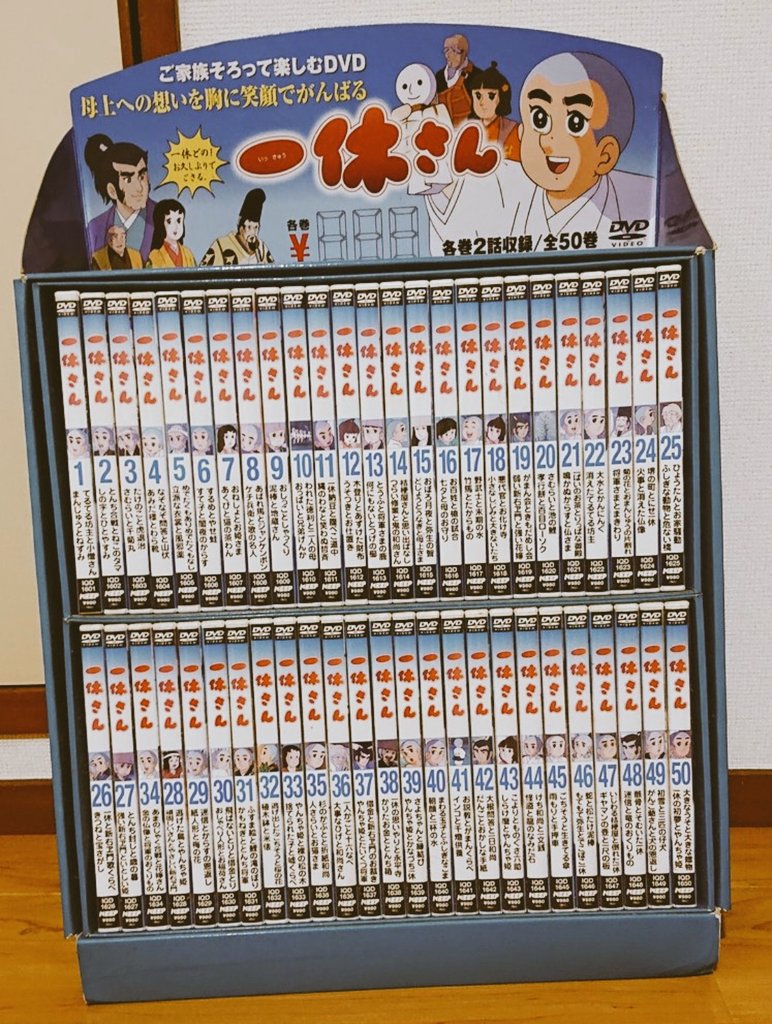 一休さん　DVD BOX 50巻セット　廃盤 Amazon.co.jp: 一休さん 50巻 : DVD