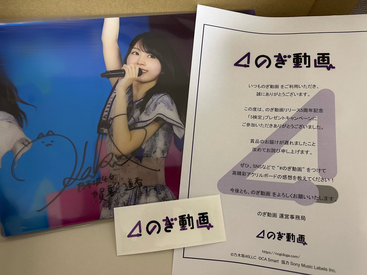 かっきーからクリスマスプレゼント届いた🎄 しかもまさかまさかの直筆