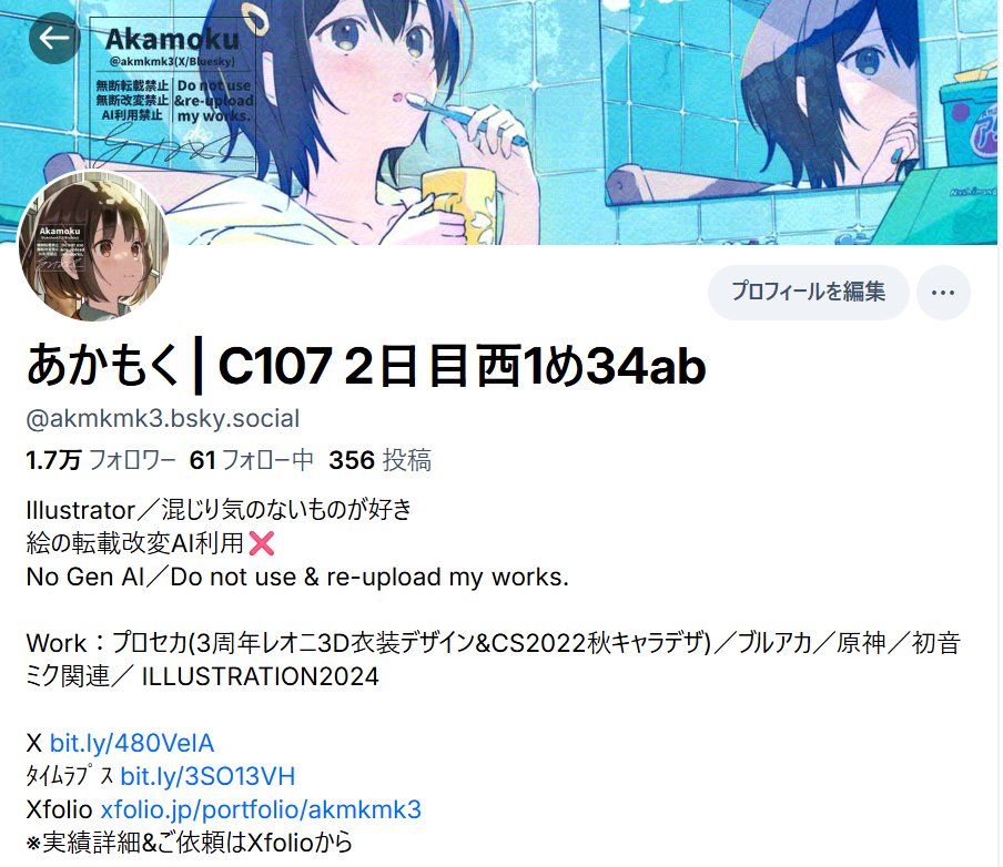 あかもく | C107 2日目西1め34ab (@akmkmk3) / Posts / X