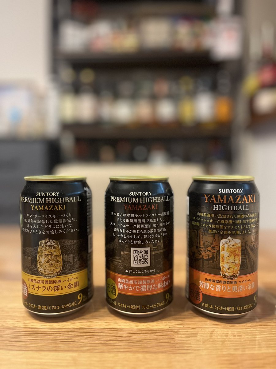 ＊底から開けて飲んでます

メリークリスマス🎄
歴代の山崎ハイボール缶
今回のやつ自分は好きだなー
高いけど🙄