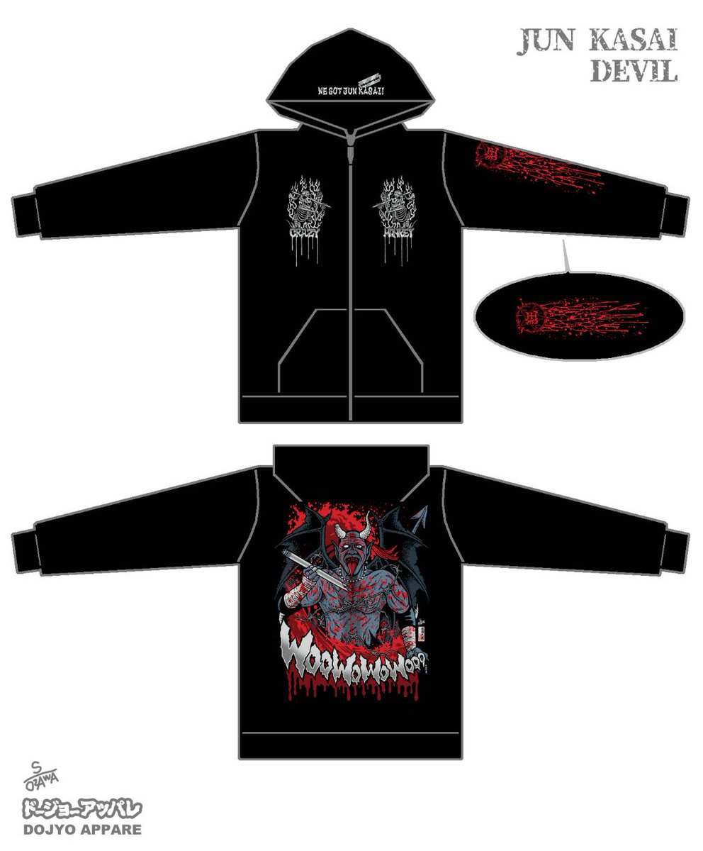 ウォーー！ ウォウォウォーーー！！ ウォーーーウォーーー！！！ 今年