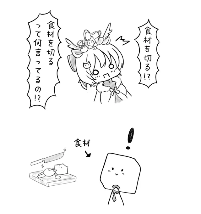 #シロ生放送 