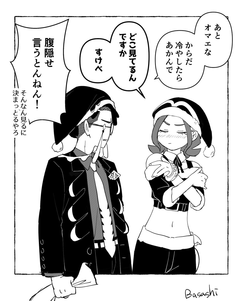 おまけ 