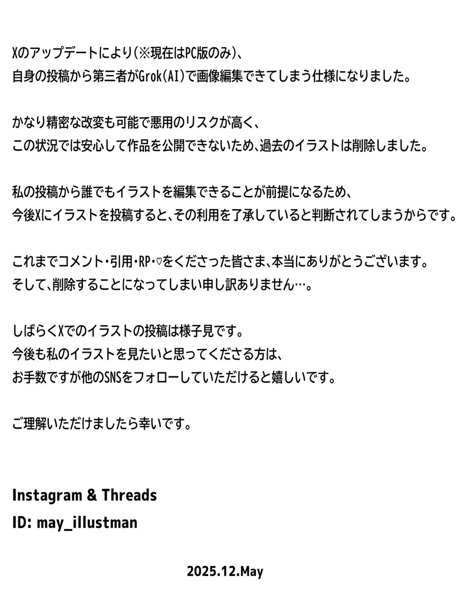 Illust_Man_2020's tweet photo. Xの仕様変更により、これまでのイラストを削除しました😞