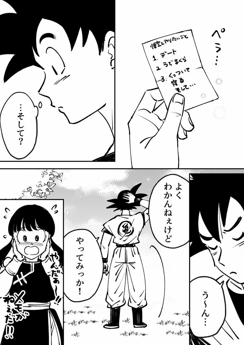 ちぃこ★おまとめ2点 heyco公式アカウント01様 リクエスト 2点 まとめ商品