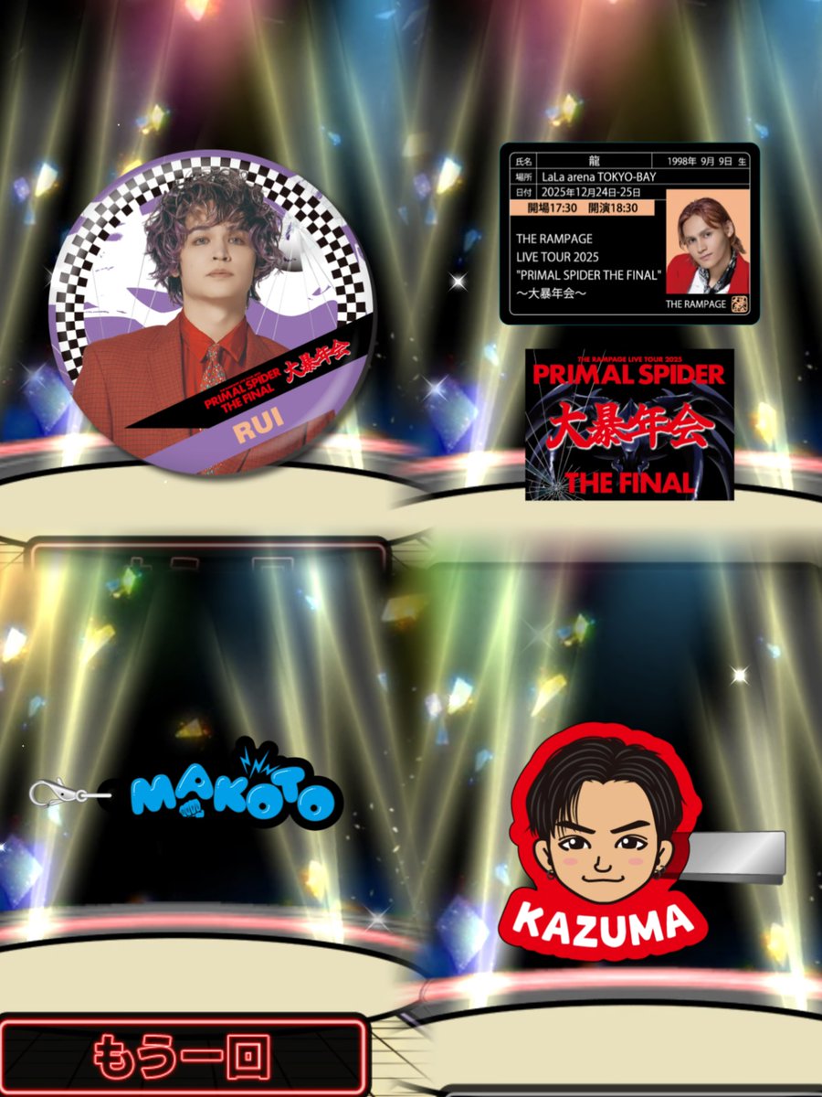 川村壱馬　クッション ランペ　PRIMAL SPIDER ガチャ　カプセル 川村壱馬 クッション ランペ PRIMAL SPIDER ガチャ カプセル NEWS