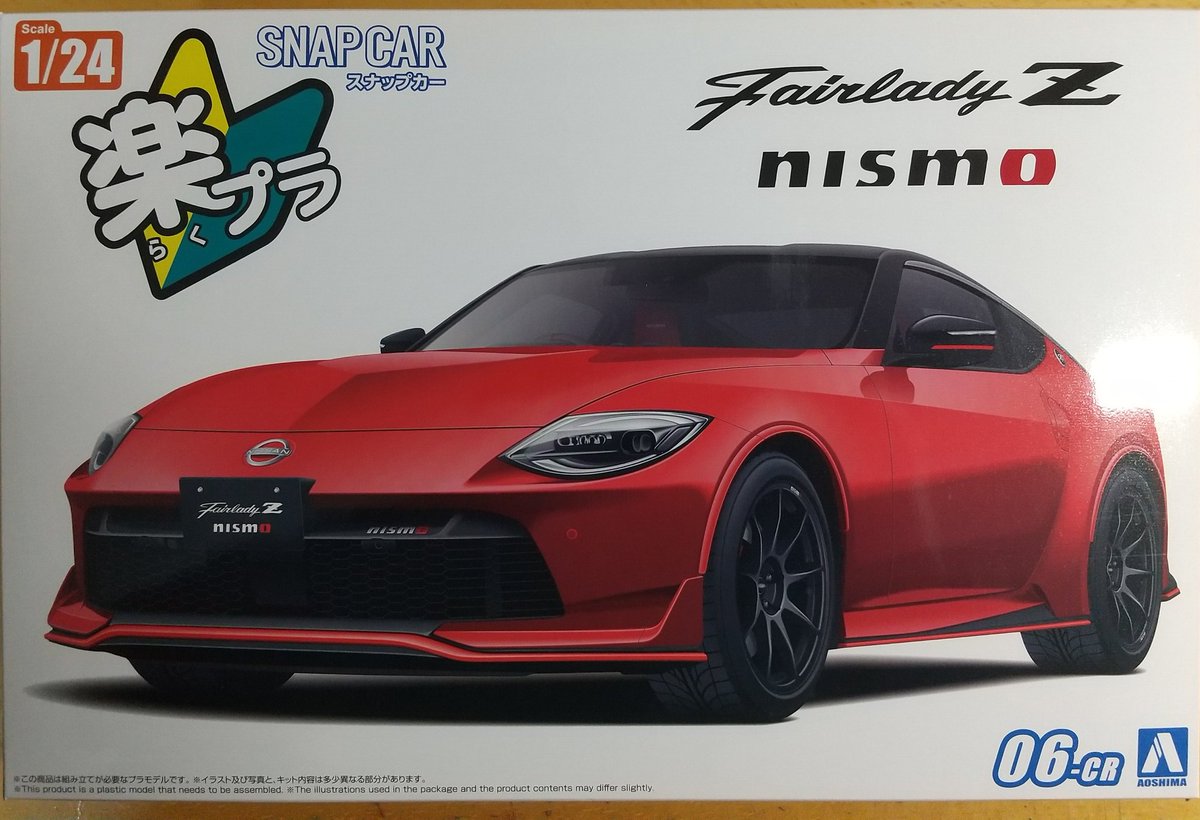 さーて、1/24楽プラ最新キット！ RZ34 FAIRLADY Z NISMO 2024 えー