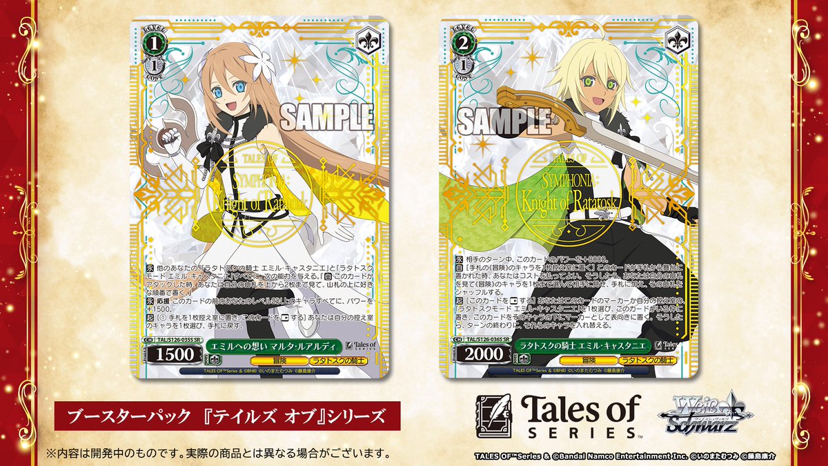 📕今日のカード✨ 1月16日(金)発売 #ヴァイスシュヴァルツ ブースター