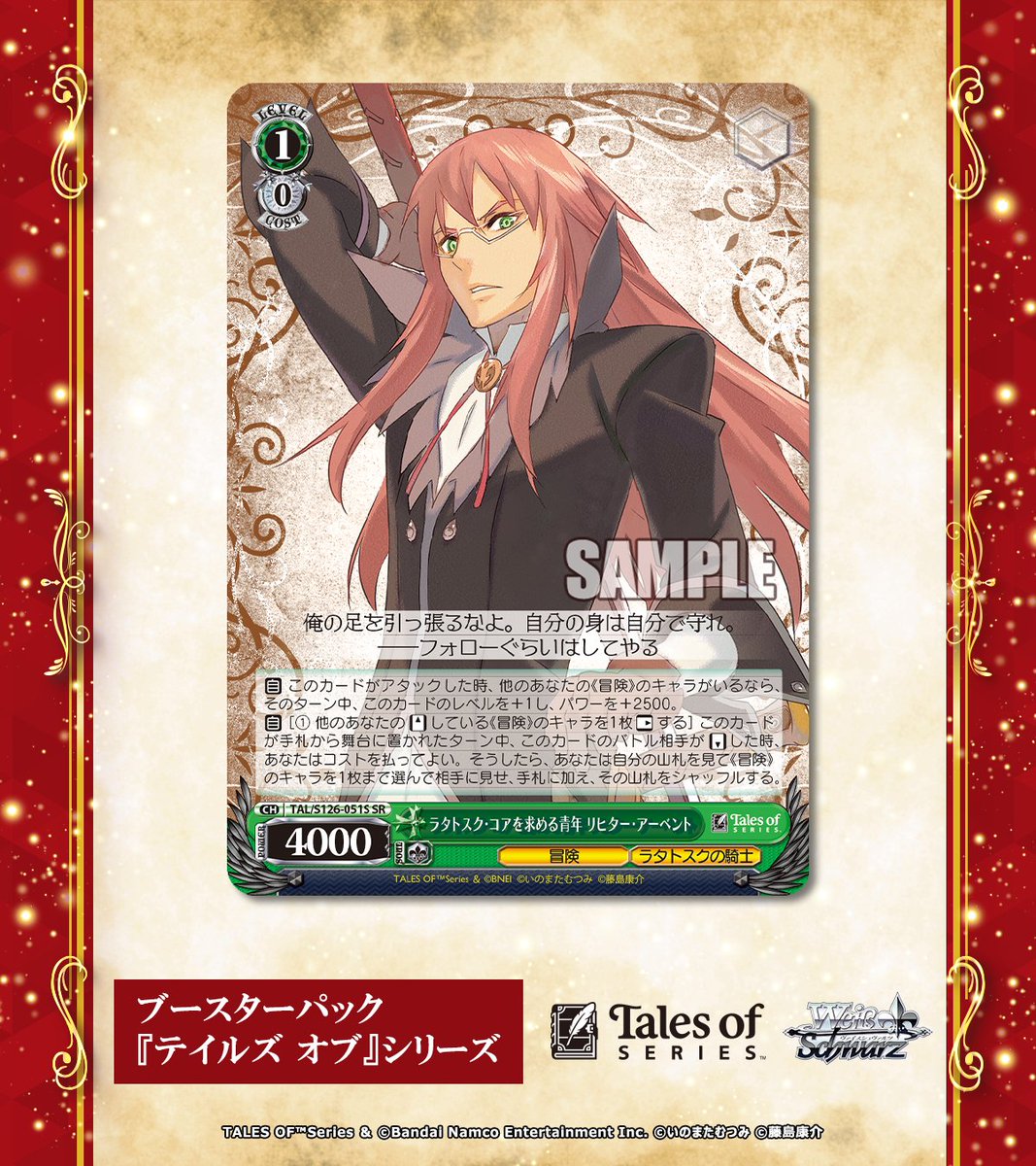 📕今日のカード✨ 1月16日(金)発売 #ヴァイスシュヴァルツ ブースター