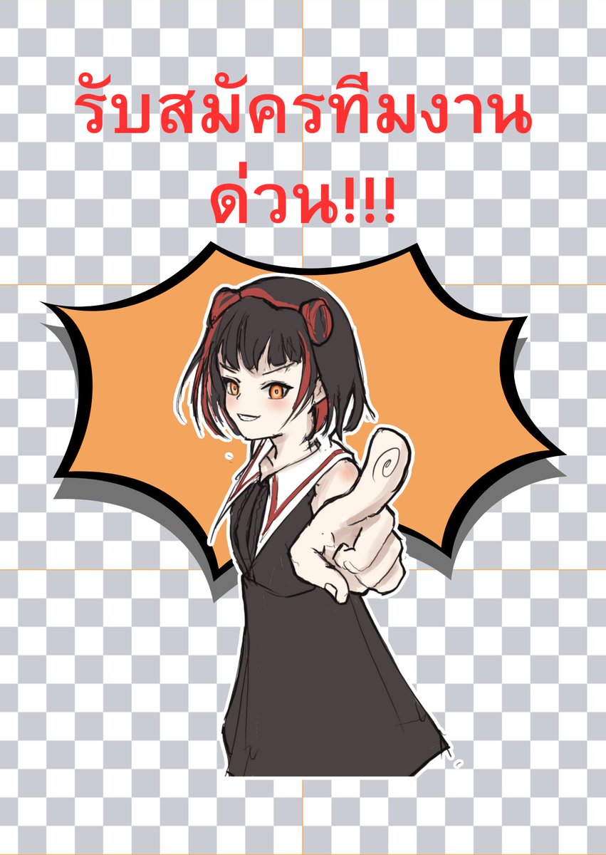#สมัครงาน #ทีมงาน #HBDSolar2025 #Solarhist