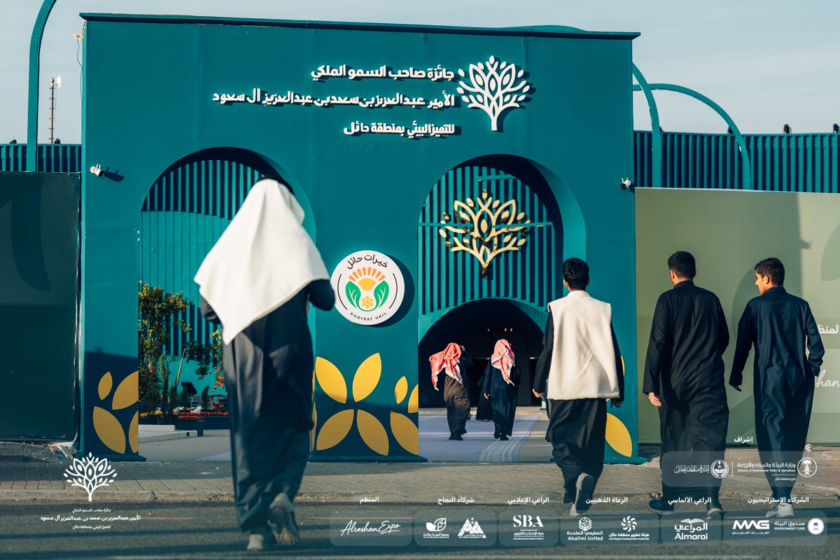 environmenAward's tweet photo. آخر يوم في #خيرات_حائل🌱
فرصتكم تمرّون علينا 
تشوفون خير الديرة وتعيشون أجواء الزراعة والإنتاج المحلي

#جائزة_أمير_حائل_للتميز_البيئي https://t.co/a9nTQ3i6Fy