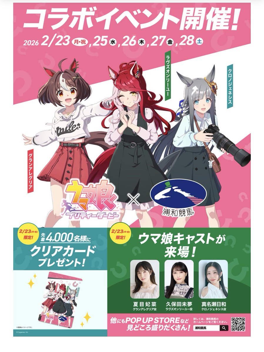 ウマ娘 この時は グランアレグリア ラヴズオンリーユー クロノ