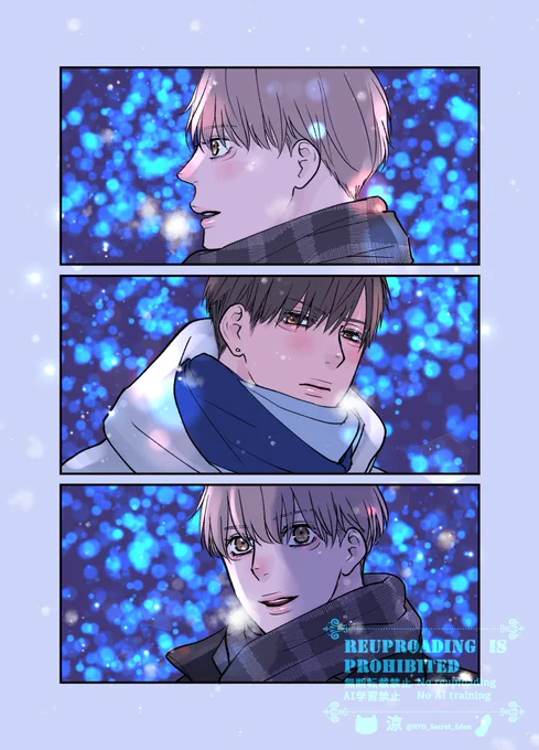 何回目の再掲か分からないけど😂!
クリスマスと言えばね…りくしゅり初めての…☺️✨

#創作BL 