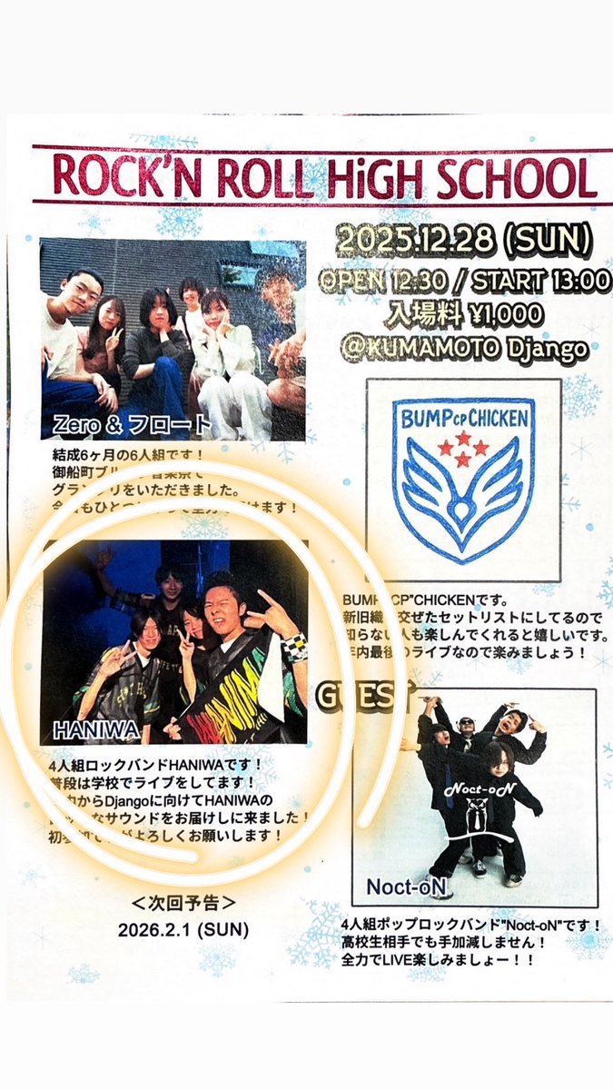 hm__yui08's tweet photo. 今週の日曜日です！
今年の締めにドンピシャな
セトリ&amp;ライブで盛り上げます！💪
ぜひお越しください！😭
📍熊本Django https://t.co/pxe7na4sVm