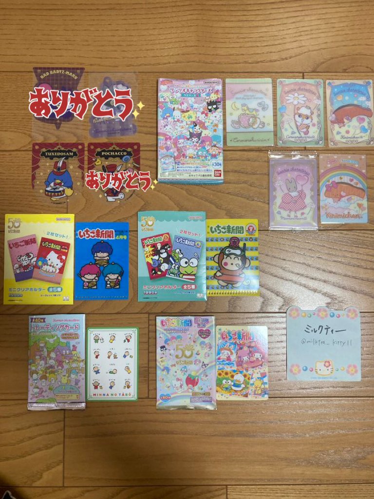 ミルクティー (@milktea_kitty11) / Posts / X