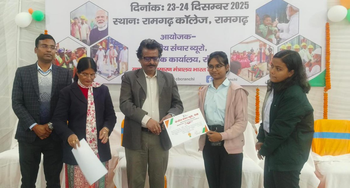 केन्द्रीय संचार ब्यूरो, रांची द्वारा रामगढ़ कॉलेज में आयोजित चित्र प्रदर्शनी का 24 दिसंबर को समापन हुआ.   

इस दौरान स्थानीय विधायक श्रीमती ममता देवी, प्राचार्य डॉ. रत्ना पांडेय, सीबीसी और पीआईबी के कार्यालय प्रमुख श्री राजेश सिन्हा सहित कई गणमान्य उपस्थित रहे।

<a href="/CBC_MIB/">Central Bureau of Communication (CBC)</a>