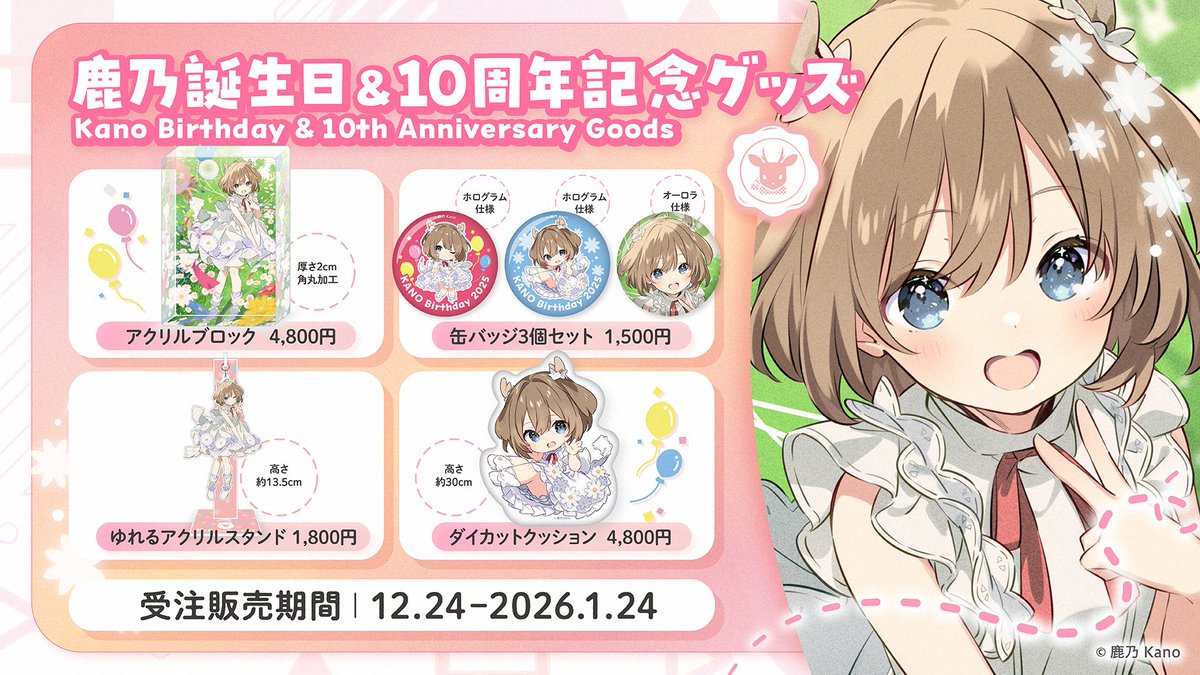 鹿乃/Kano (@kano_2525) / Posts / X