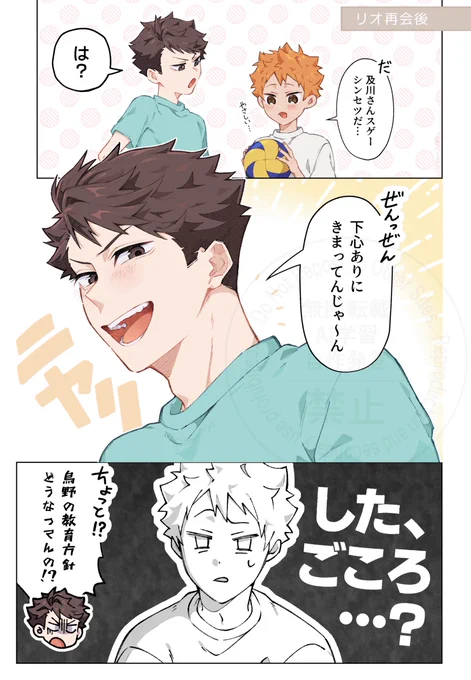 及日『したごころ』
1p+おまけ 