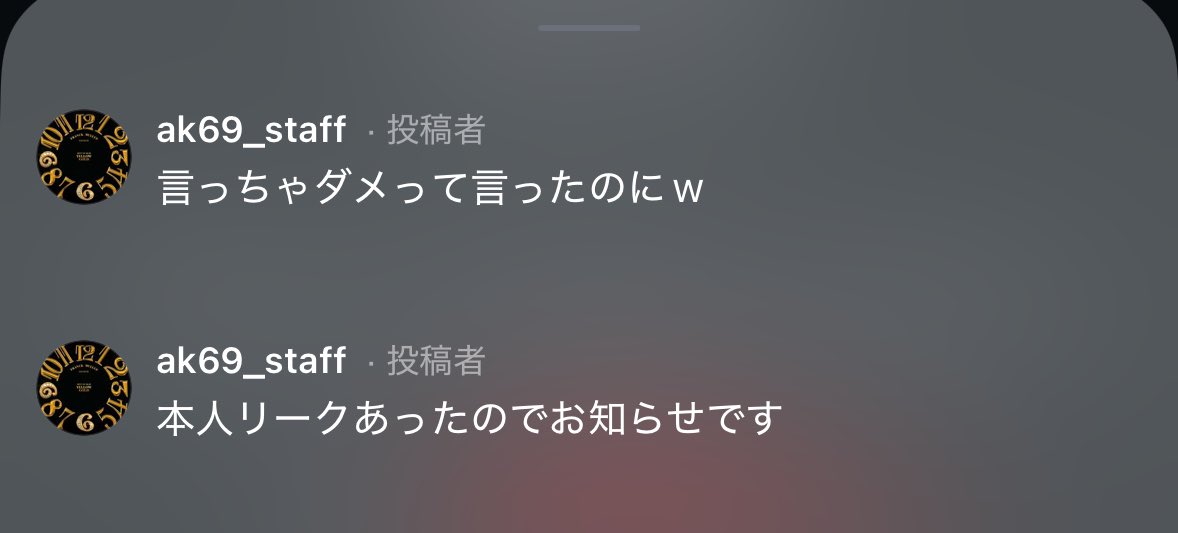 Post by ただのともや️ on X: スタッフ困惑で草