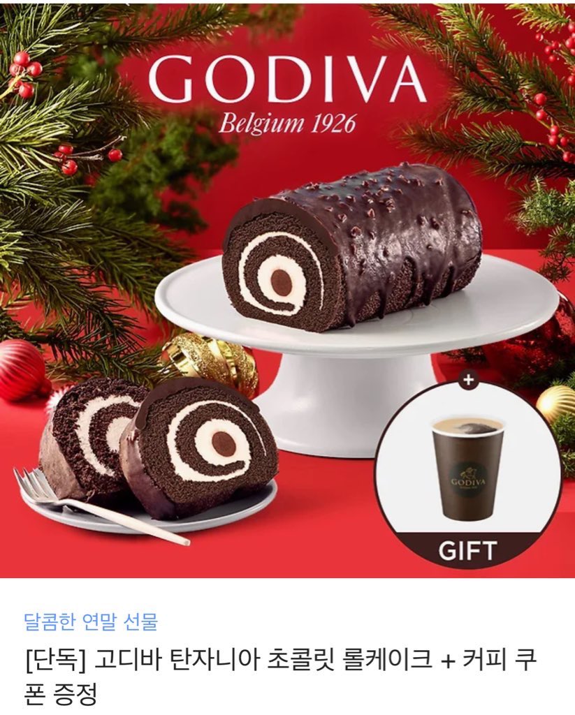 duggie_00's tweet photo. #RT추첨 #RT이벤트 

<to my valentine>외전 런칭 기념으로 
 알티 추첨을 통해 총 1분께 사진 속 롤케이크를 선물로 드립니다💓

총 4화 완결까지 오픈하니 기다리셨던 독자분들 
한번에 감상하실 수 있습니다!💗
많이 공들여 그린 만큼 즐겁게 보실 수 있을거에요!

링크➡️ https://t.co/jEWrZQ8rCg https://t.co/TX70sF576K