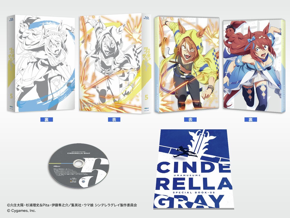 📢Blu-ray予約受付中📀 アニメ『ウマ娘 シンデレラグレイ』 第5巻の