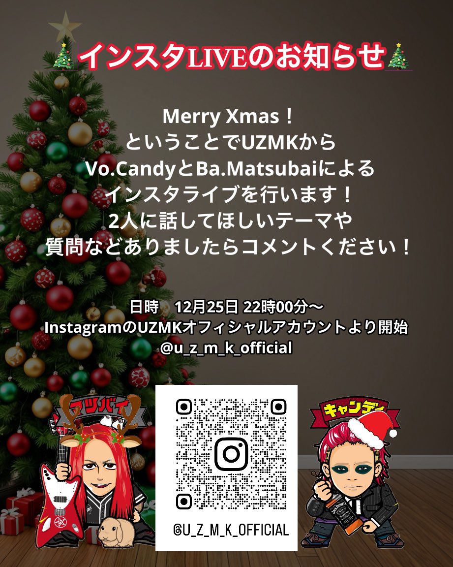 明日インスタライブします！