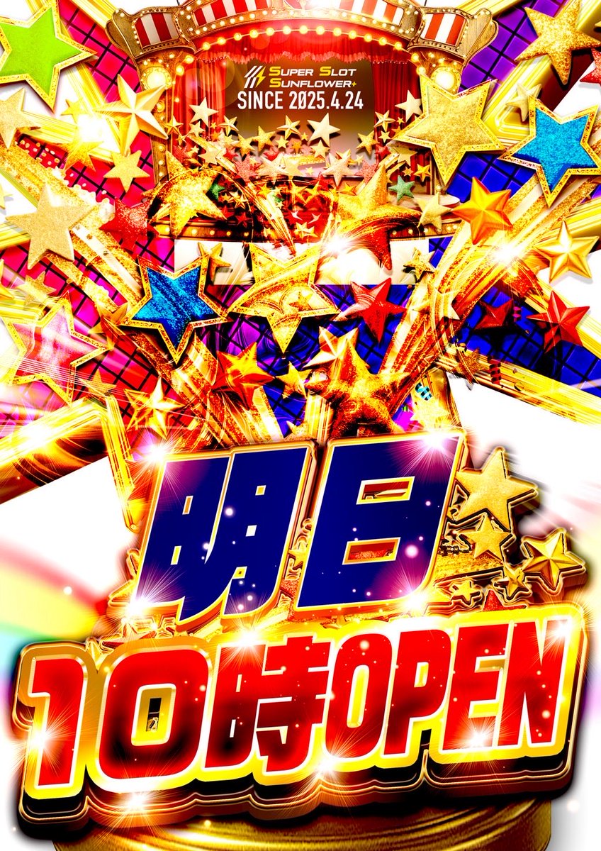 🤡道化師ダブルX🤡サンフラワー千ヶ瀬since1995.10.15