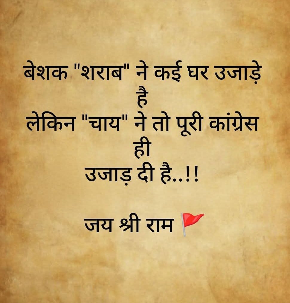 सच कहा पूरी की पूरी उजाड़ दी😜