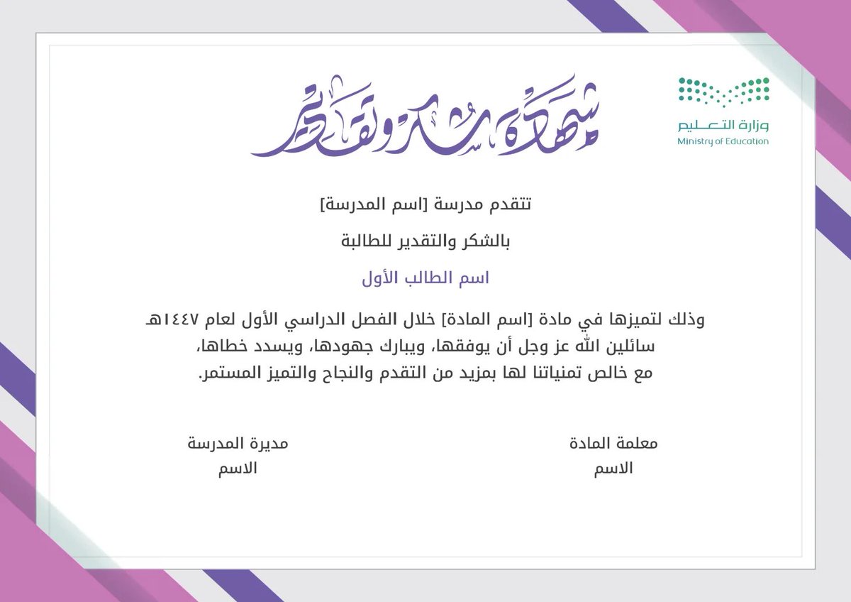 نماذج تعليمية tweet media