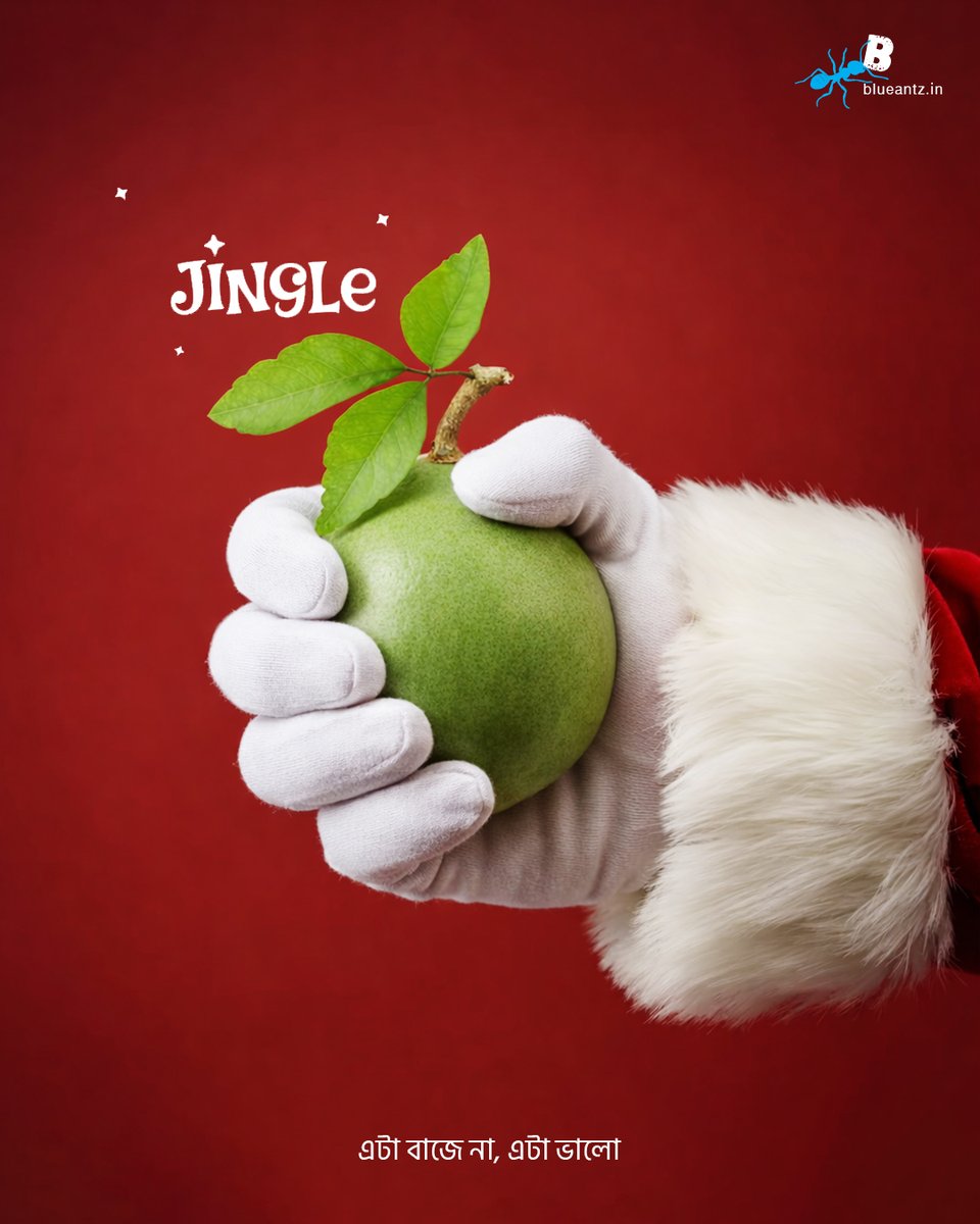 BlueAntz_Ad's tweet image. ক্রিসমাস মানে জবরদস্ত খাওয়া দাওয়া। 
তবে পেটটা ঠান্ডা রাখতে হবে তো; তাই বেলের কথাটা মাথায় রাখবেন।
.
.
. 
#MerryChristmas #ChristmasVibes #Blueantz #FestiveSeason #creativity #creativeagency #marketing #digitalmarketing
.
[Merry Christmas, BlueAntz, creativity, creative agency]