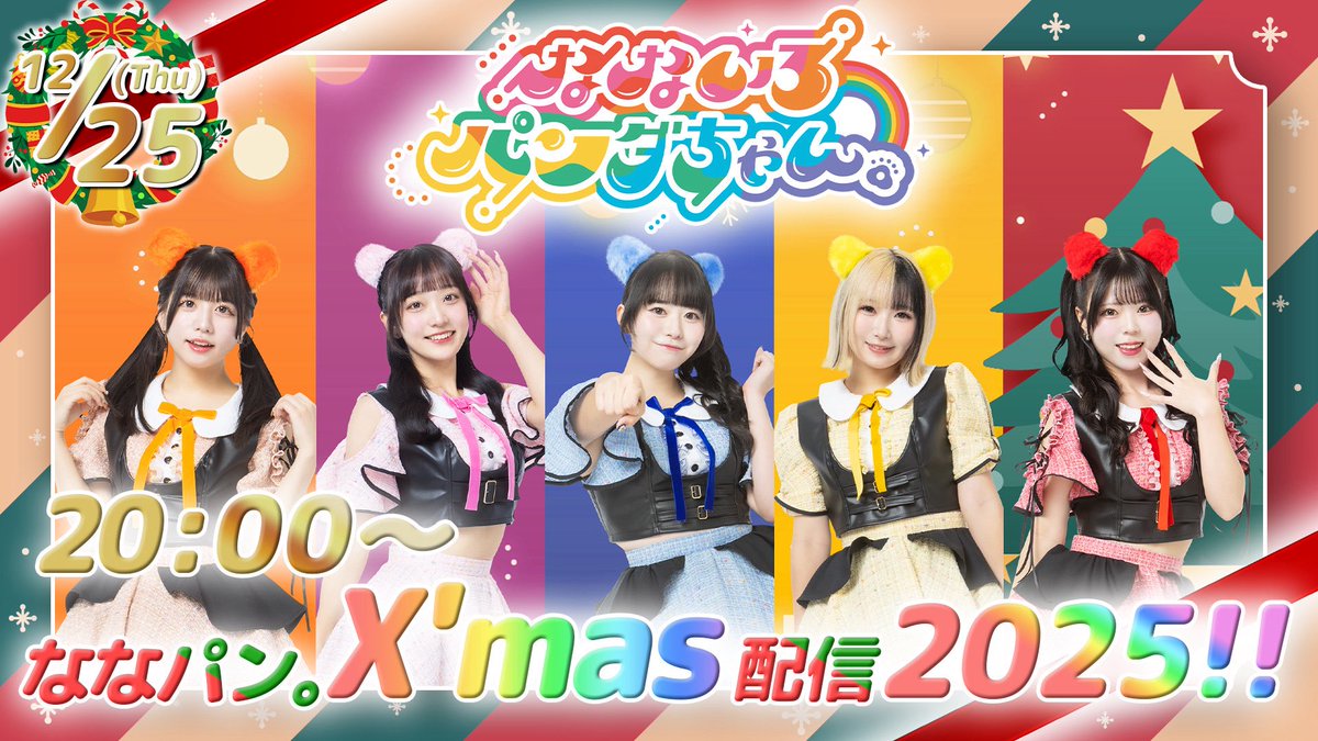 ぱんなこったページ お知らせ】 八児姫愛ですが、本日20:00~行われる配信を体調が優れない