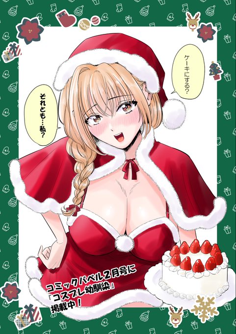 ご馳走のあとは… 