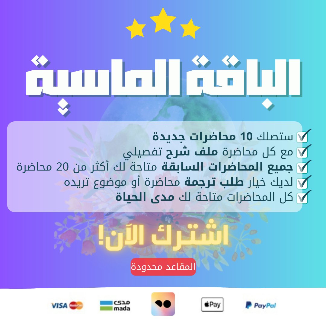 AHArabic's tweet image. بداية العام الجديد هي النقطة الفاصلة بين الارتقاء والتكرار
واقعك الذي تعيش كان يوماً فكرة في عقل أحدهم
وفهمك لذبذباتك ونقطة جذبك وطاقة خيالك يرتقي بحياتك 🌱

اشتراك الباقة الماسية الشهري هو الخطوة الأولى لفهم متكامل لحياتك والارتقاء بها نحو خط زمني أفضل!💫
turjmn.com/KjgdyKp