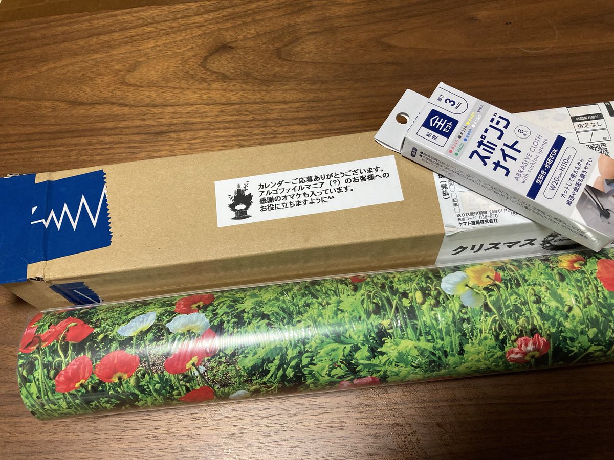 CHUYAN1352063's tweet photo. アルゴファイルさんからクリスマスプレゼントが届きました!
ステキなカレンダー、おまけのスポンジナイト嬉しい!
これからもアルゴファイルの工具大事に使っていこうと思います
#アルゴファイル #ARGOFILE https://t.co/1LZUGgvOrK