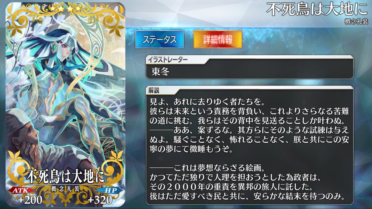 始皇帝、LB3クリア礼装で「民と共に世の終わりを安らかに迎えようぞ…」的な顔してたくせに裏では「ウオオーッ阿房宮5倍増設！朕はアラヤなり！来たるべき決戦に備え冬眠英雄を選抜し霊基変換！パクったレイシフト技術で座に登録！じゃあ朕カルデア行くから！」とかドタバタやってたの面白すぎるだろ