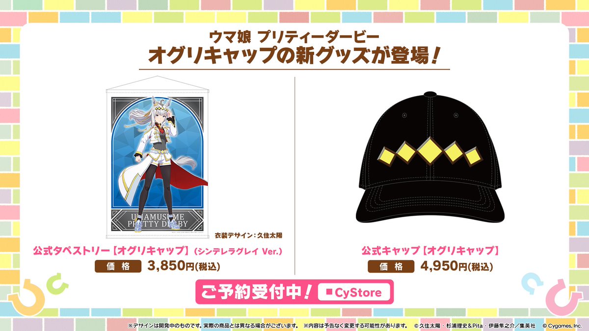 オグリ「キャップ」‼️ ところで、これでオグリがBoc'zの特別メンバー