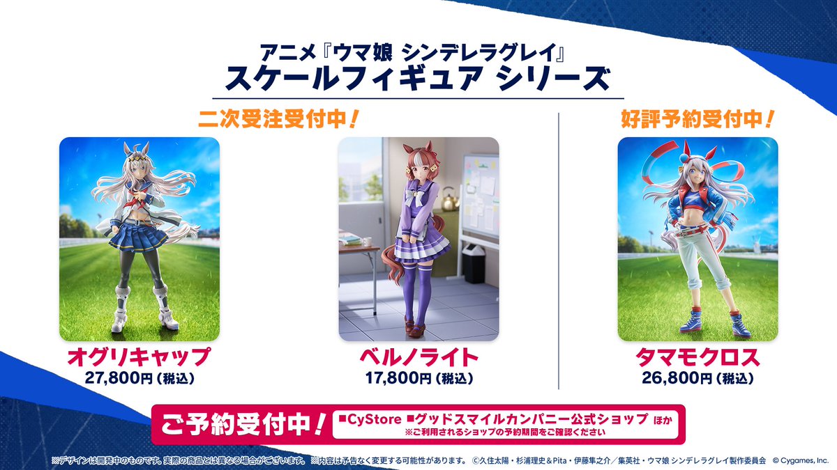 アニメ #シングレ から アメリカ代表のウマ娘「オベイユアマスター」が